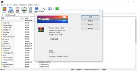 WinRAR 5.61 注册机 | 软钥