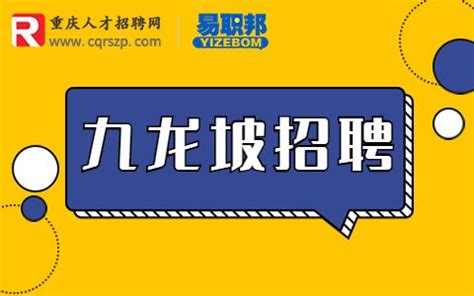 2022年西部科学城重庆高新区赴外招聘教育事业单位工作人员-重庆人才招聘网