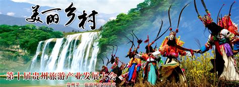 [黔西南]推动精品景区升级版建设 - 贵州第一旅游网【贵州最权威的大型旅游信息门户网】