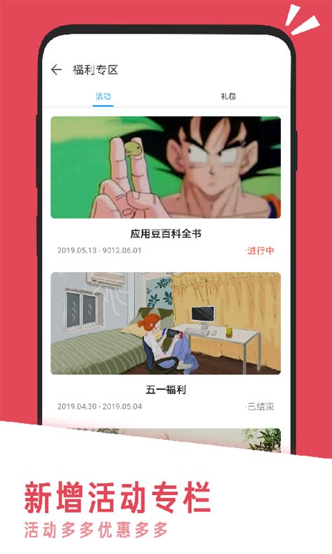 应用汇下载2019安卓最新版_手机app官方版免费安装下载_豌豆荚