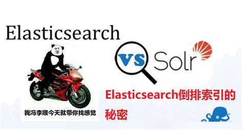 Elasticsearch是如何做到快速检索的？ - 知乎
