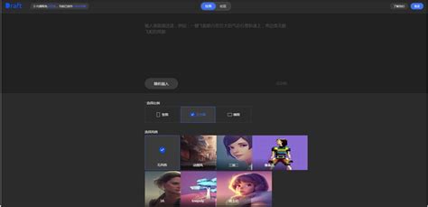 免费中文ai自动生成绘画网站推荐 这几个国产AI绘画生成器好用到爆！