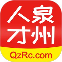 泉州人才网 | 大泉州人才网 - QzRc.com