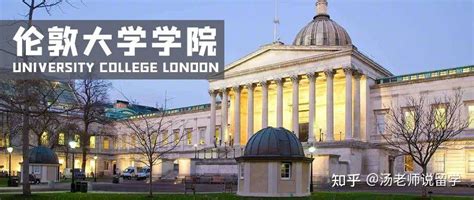 伦敦大学国王学院 2020年英国排名以及QS世界排名