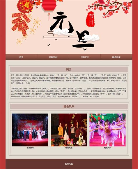 喜庆中国风传统节日介绍PPT模板下载_中国PPT_【熊猫办公】