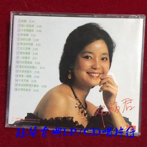邓丽君名曲选第二辑1986宝丽金韩版T113银圈 WAV_专辑_5.1音乐网