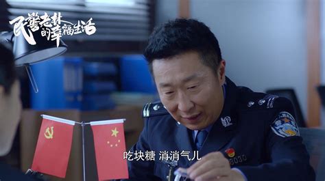 《民警老林的幸福生活》共鸣拉满 展现“小火慢炖”的中年爱情_中国网