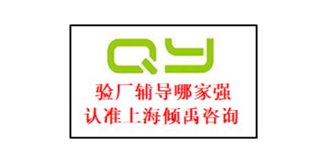 靠谱的TFS认证是什么意思 来电咨询「上海倾禹咨询供应」 - 数字营销企业