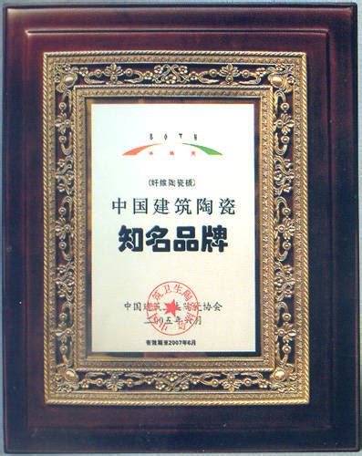 河南省著名商标 - 资质荣誉 - 滑县道口义兴张烧鸡有限公司
