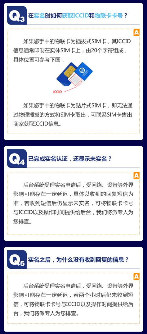中国移动物联卡实名认证通关攻略-中移物联网有限公司