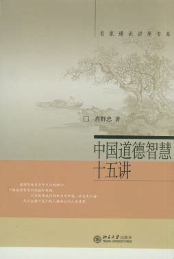 经典解读|《中国哲学简史》（第一期/共六期）冯友兰/著_高清1080P在线观看平台_腾讯视频