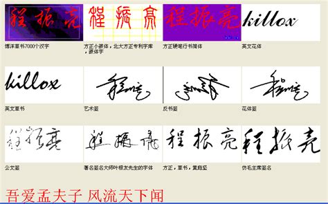 签名设计|艺术签名设计|【中国书法签名网】