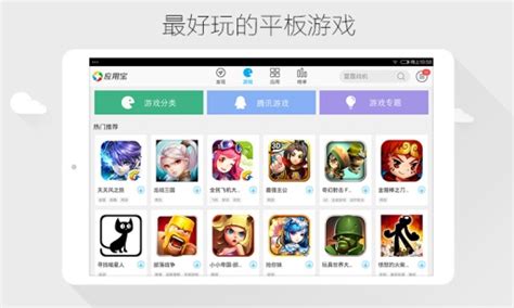 应用宝app官方下载安卓版-应用宝app免费版v8.6.9最新版下载_骑士下载