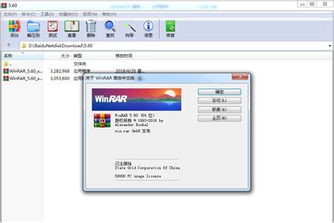 WinRAR 64位授权破解版_winrar破解版v6.02 无广告纯净版-88软件园