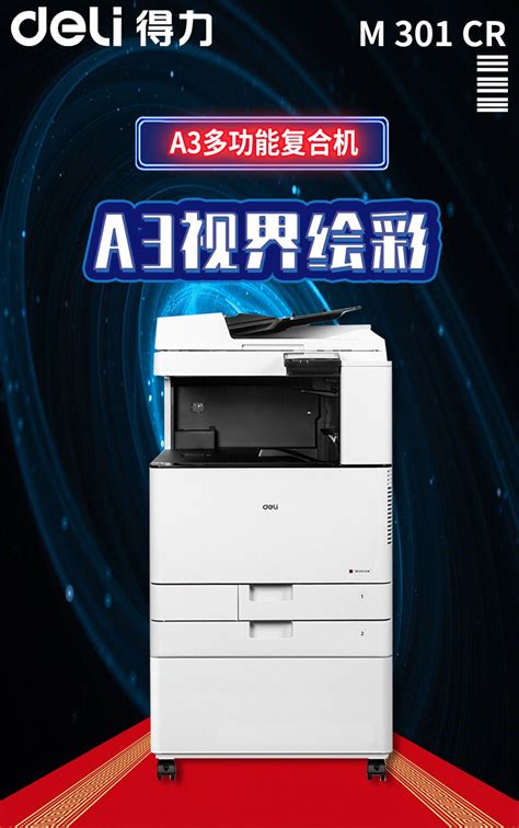 富士施乐 FUJI XEROX A3黑白数码复印机 DocuCentre-V 4070CPS （双纸盒、双面输稿器、工作台、C3小册子装订 ...