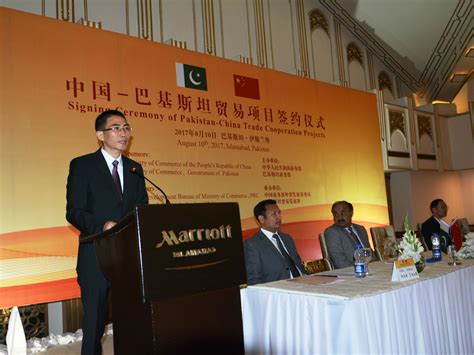 “一带一路”背景下的中国与巴基斯坦的贸易关系演进及其影响因素