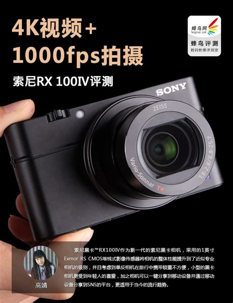 索尼黑卡RX100M6外观图赏_数码相机_太平洋科技