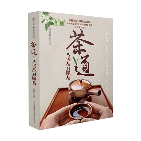 茶道的故事~让我们一起走进茶文化|茶道|茶文化|故事_新浪新闻