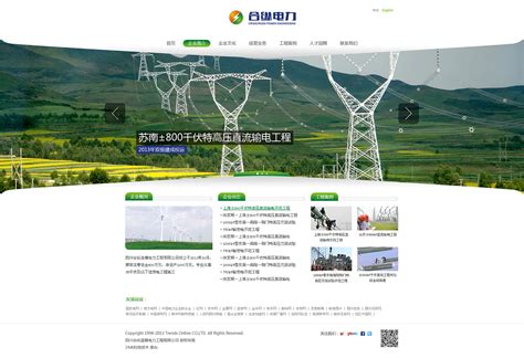电力 行业 专题 网站|网页|企业官网|qpwx - 原创作品 - 站酷 (ZCOOL)