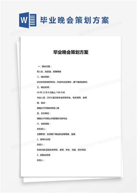 贵州大学本科毕业论文word模板图片-正版模板下载400158070-摄图网