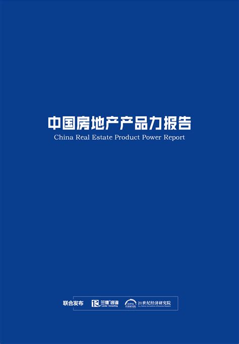 2018年中国房地产企业销售TOP200排行榜-厦门蓝房网