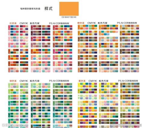 色卡——黄色配色图片