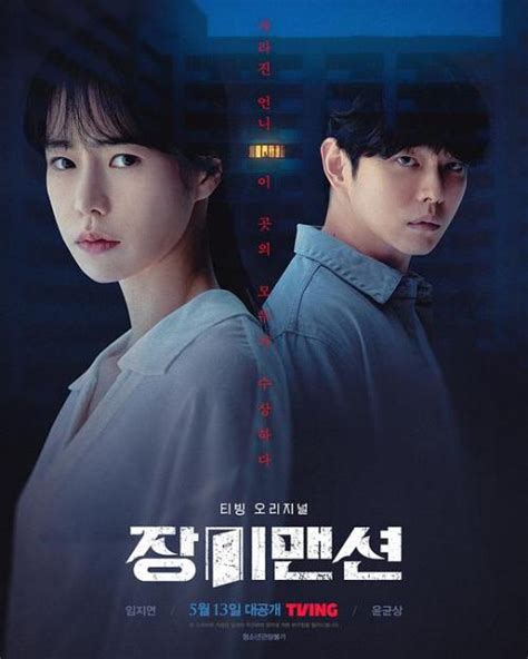 2021年韩国最高分恐怖片《怪奇宅》：神秘公寓，5个故事，入住必死！