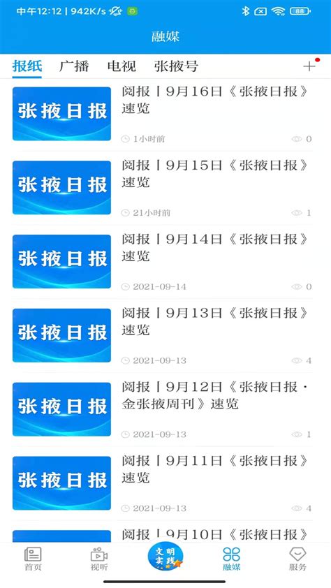 安卓系统社交类APP UI设计 安卓 移动应用_我才是大刘刘-站酷ZCOOL