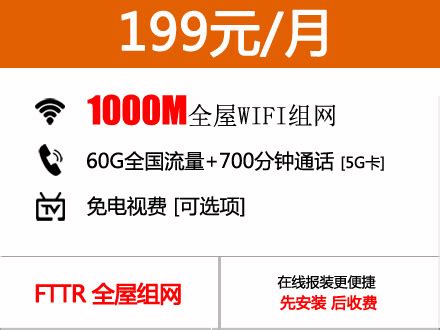 广州天河区联通宽带办理安装 无线WIFI宽带套餐资费表- 宽带网套餐大全