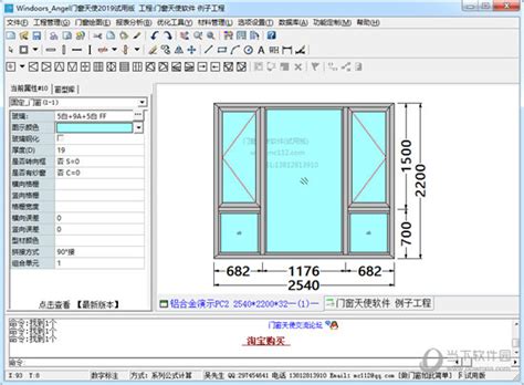 长风门窗绘图助手/CAD出图软件/门窗效果图绘制