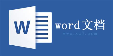 microsoft word文档-word官方下载 免费完整版-word 2010/2007/200 - 极光下载站