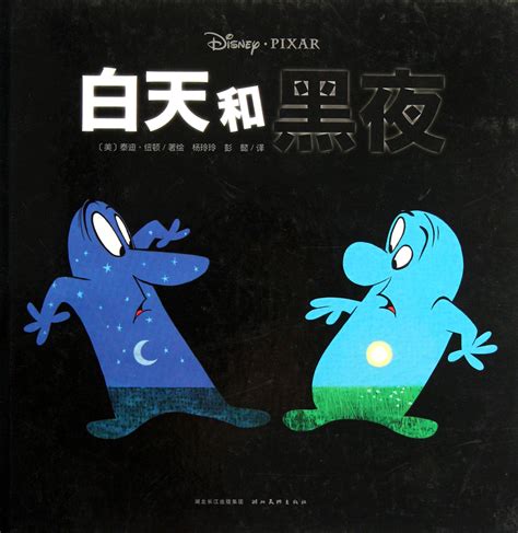 白天和黑夜的图片