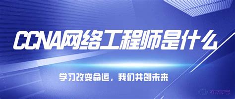 这些成为网络工程师的基本技能要求，你拥有哪些？_成为网络工程师需要具备最基本的技术-CSDN博客