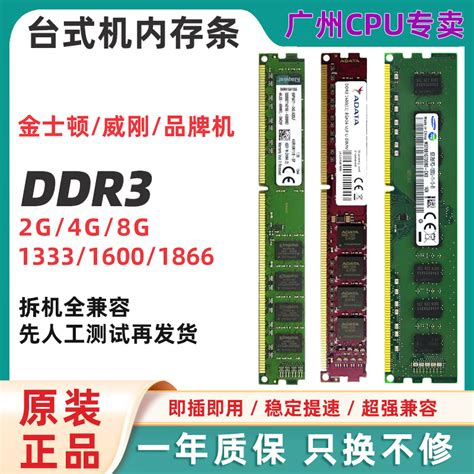 金士顿内存条DDR3 1333 1600 2G 4G 8G 全兼容台式机双通道内存条-淘宝网
