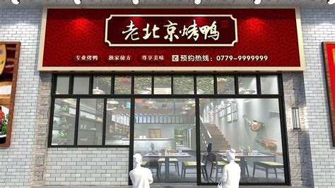 新中式餐饮店门头门面3d模型下载_ID12304380_3dmax免费模型-欧模网