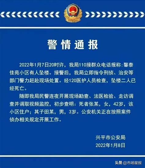 不明身份男童不慎坠楼身亡 尸体无人认领(图) 世相万千 烟台新闻网 胶东在线 国家批准的重点新闻网站