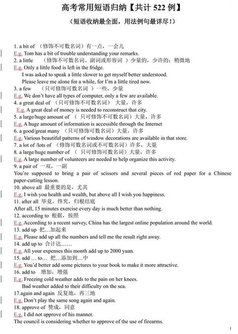 552例！高中英语所有短语+用法+例句，难点重点，一网打尽！高中生必备 - 知乎