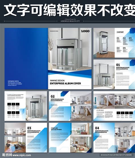 家用电梯画册设计图__画册设计_广告设计_设计图库_昵图网nipic.com