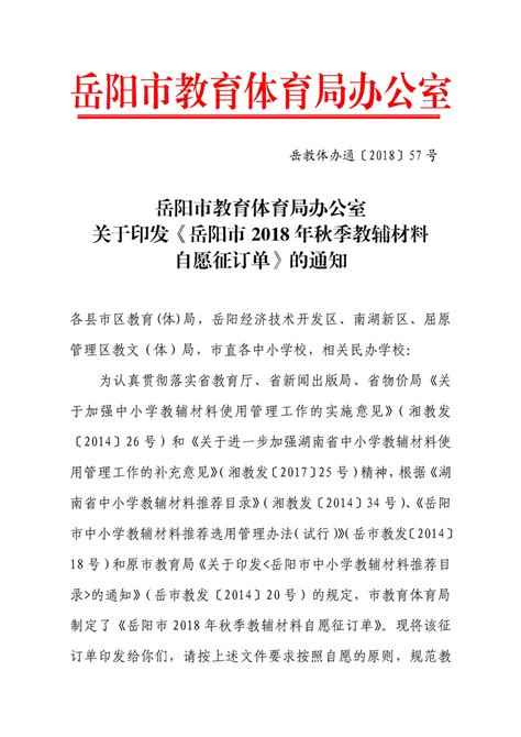 武汉多区教育局发布通知，校外培训机构紧急停课 - 国内动态 - 华声新闻 - 华声在线