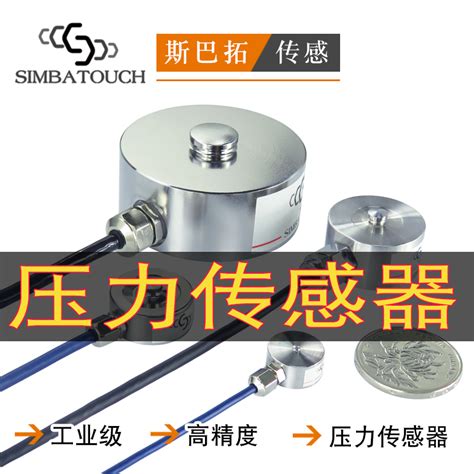 测力传感器用于机器人夹紧力测试_案例应用_上海耐创测试技术有限公司