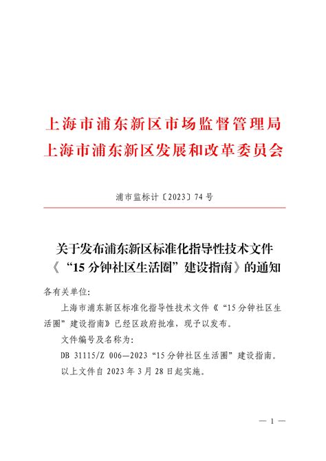 [上海]浦东新区周浦社区地块规划设计方案文本（PDF）-居住建筑-筑龙建筑设计论坛