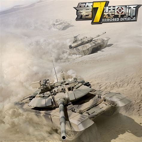 《第7装甲师》美系战车探秘——M142火箭炮_第7装甲师_九游手机游戏