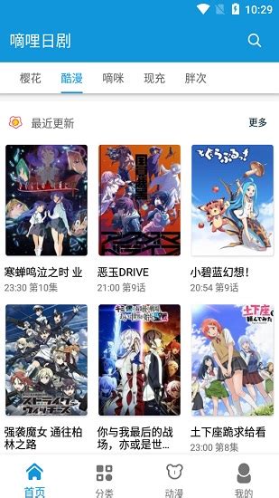 日剧天堂app下载-日剧天堂最新版v2.3.9-游吧乐下载