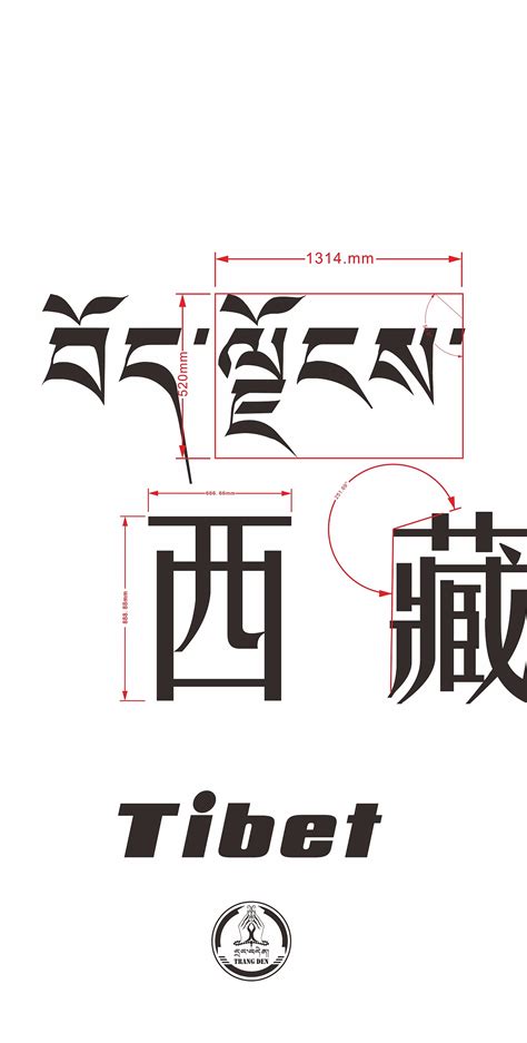藏·形 | 基于藏文和法器的实验|平面|字体/字形|小安Andrea - 原创作品 - 站酷 (ZCOOL)