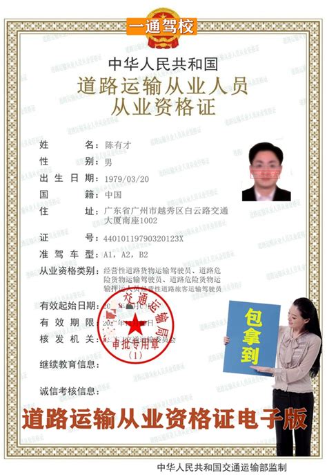 惠州市客运司机从业资格证到期了怎么办 - 易省事