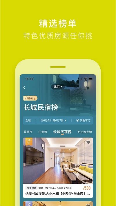 巴乐兔房东下载2020安卓最新版_手机app官方版免费安装下载_豌豆荚