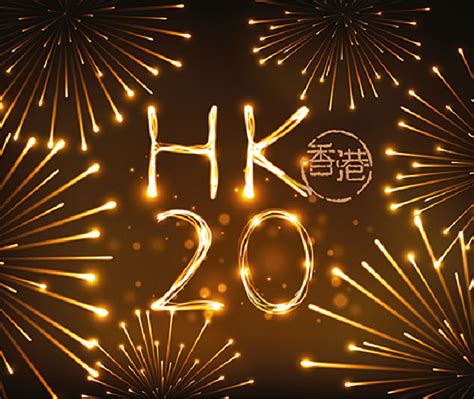香港回归20周年庆典官方LOGO和系列时尚图像发布 - 设计|创意|资源|交流
