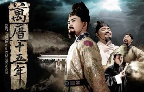 《万历十五年》中，黄仁宇为何称万历皇帝为“活着的祖宗”？|郑贵妃|万历|皇帝_新浪新闻