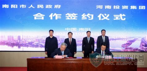 河南省投资集团与中国电信河南公司签署全业务战略合作协议-大河网