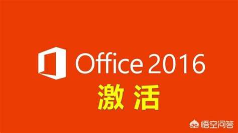 office 2013怎么激活 office 2013激活秘钥/序列号/激活码分享 - 手工客